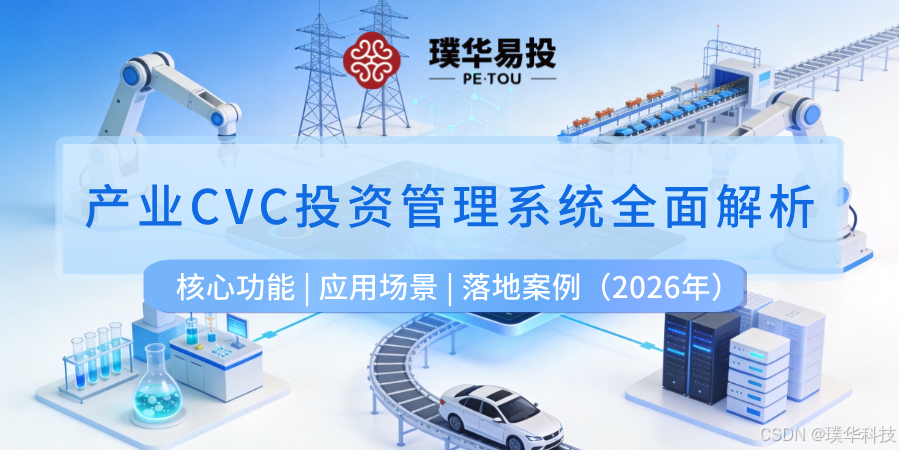 亳州市系统化产业投资机构(系统化产业投资机构有哪些)