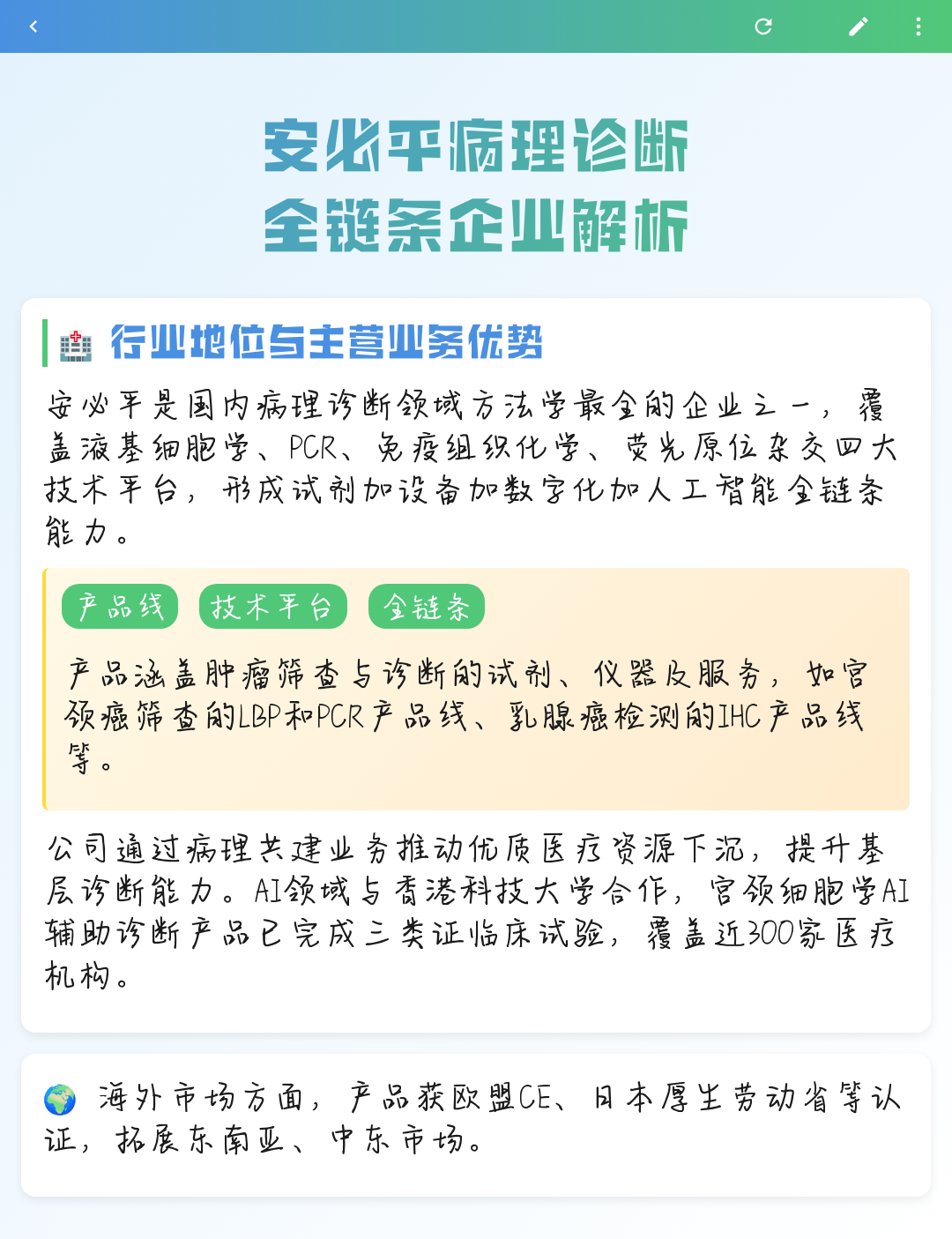 亳州市全链条零部件企业诊断(全链条零部件企业诊断分析)