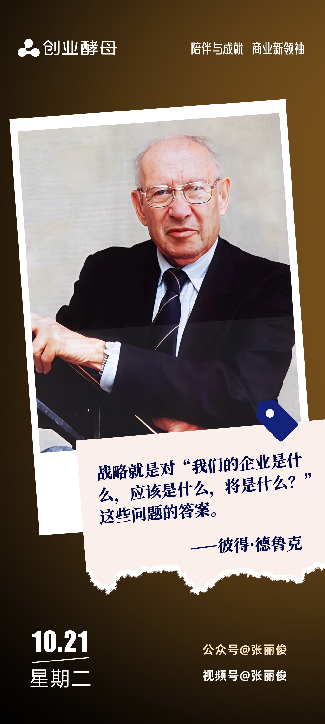 亳州市增长战略最佳实践(增长型战略适用条件)
