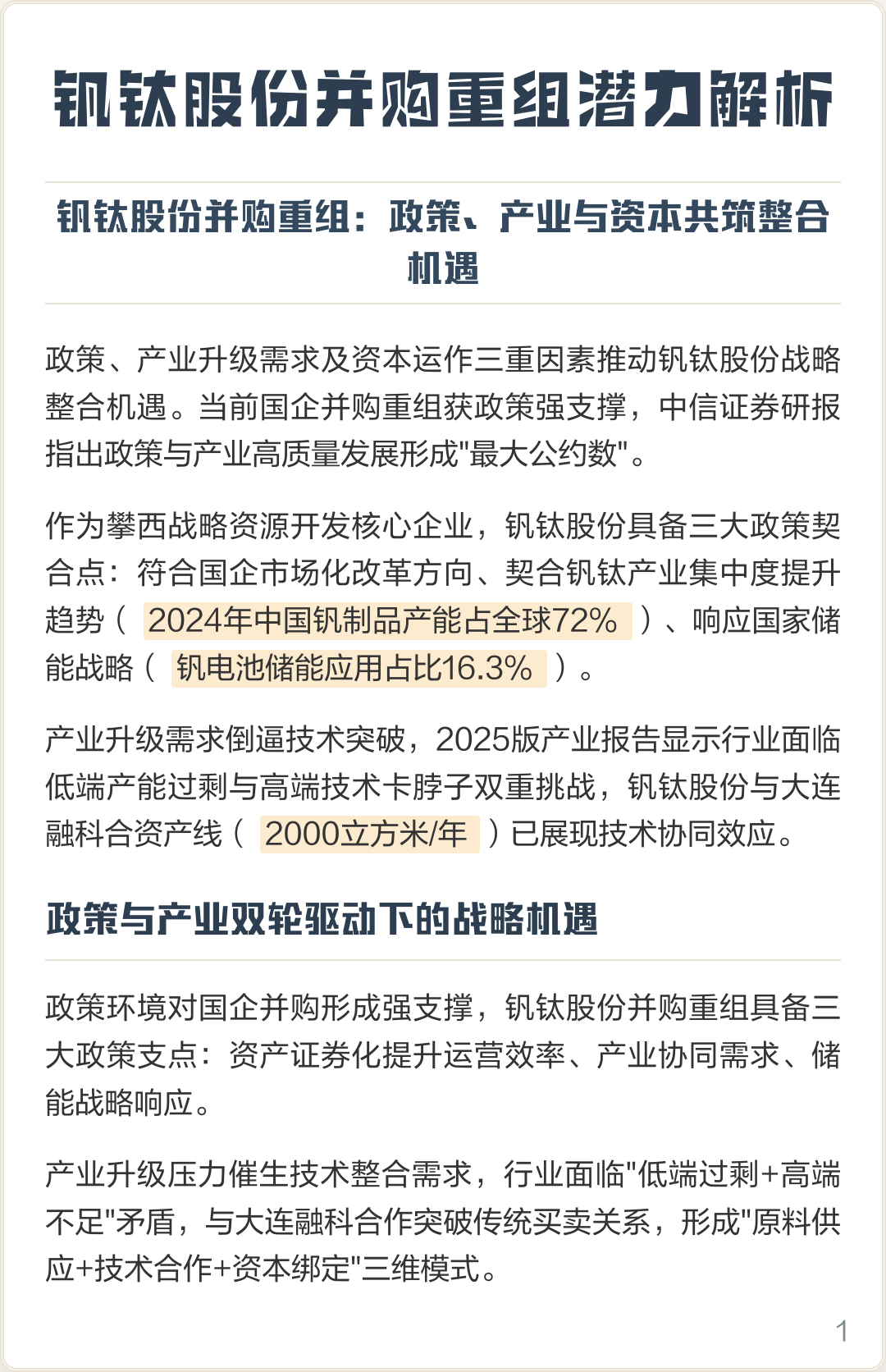 亳州市高性价比股权重组机构(高性价比股权重组机构是什么)