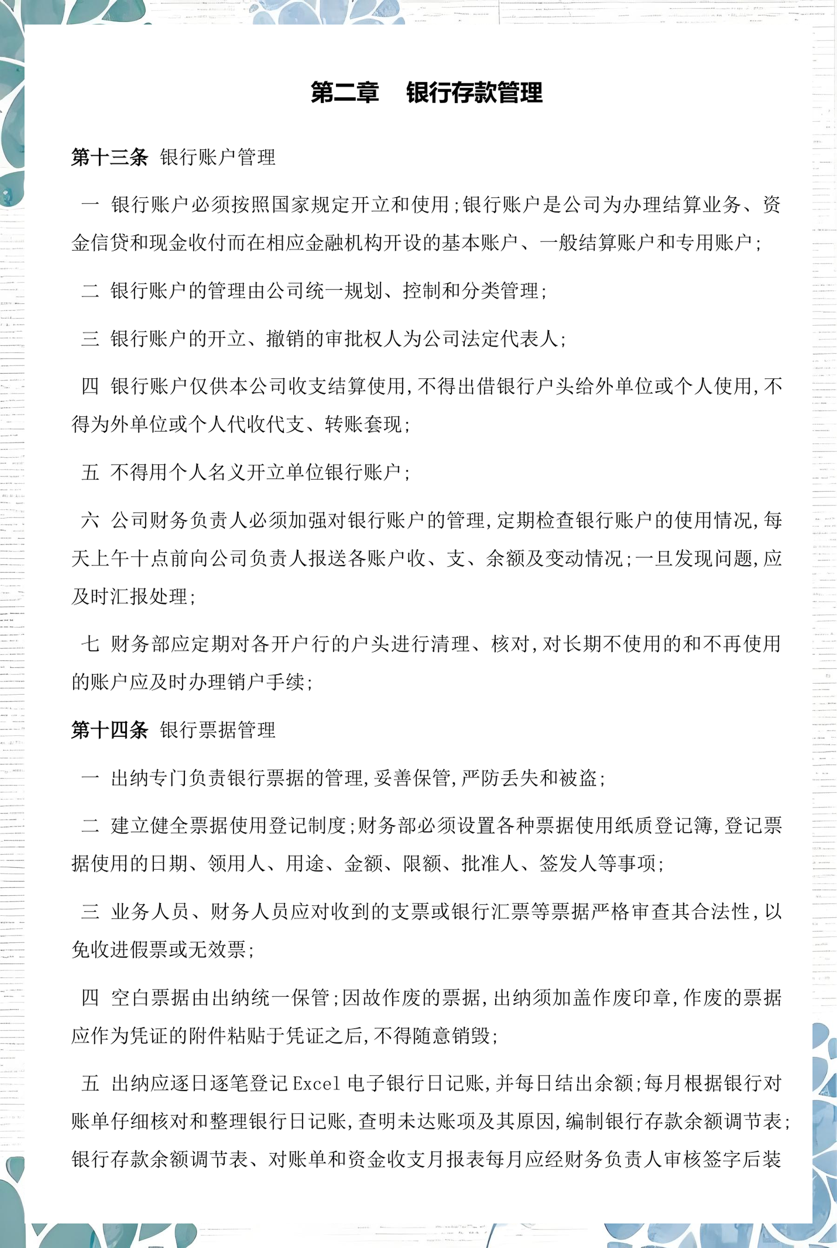 亳州市透明资金管理(什么是透明管理)