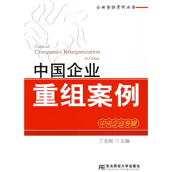 亳州市领先企业重组(企业重组新政策)