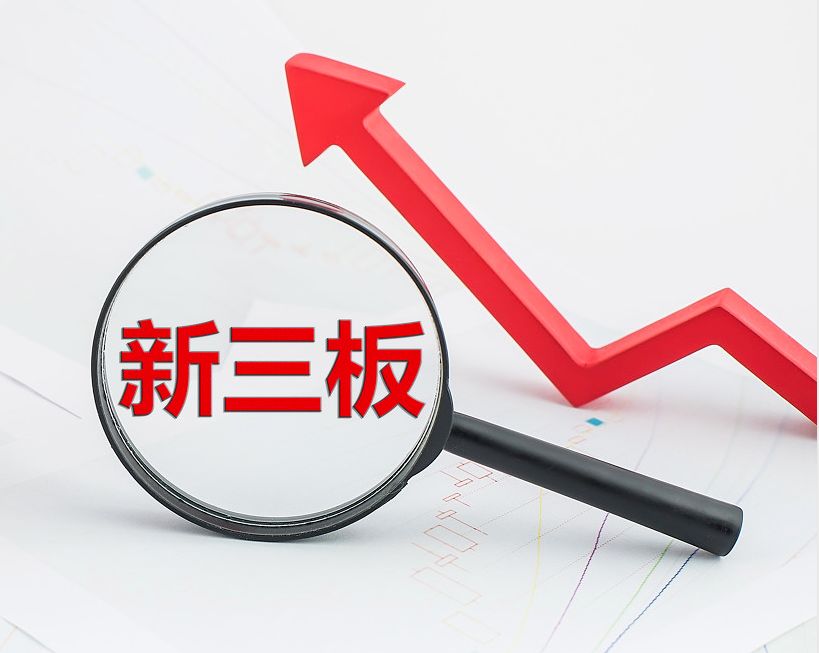 亳州市新三板挂牌生态赋能(新三板挂牌企业的官方定位)