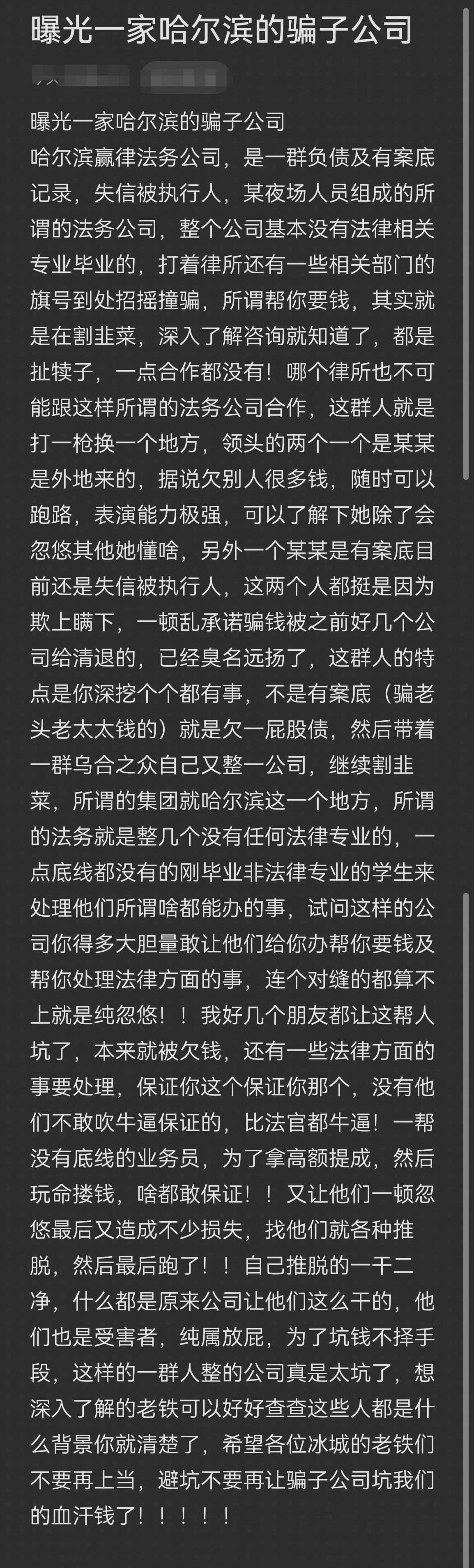 亳州市哈尔滨法务咨询(哈尔滨法律咨询服务)