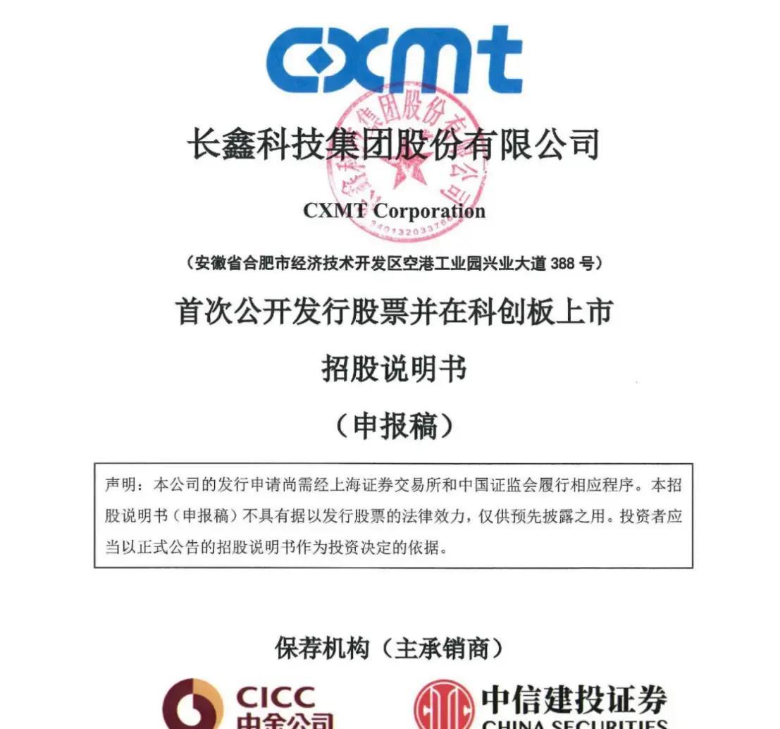 亳州市科创板上市机构(科创板上市机构有哪些)
