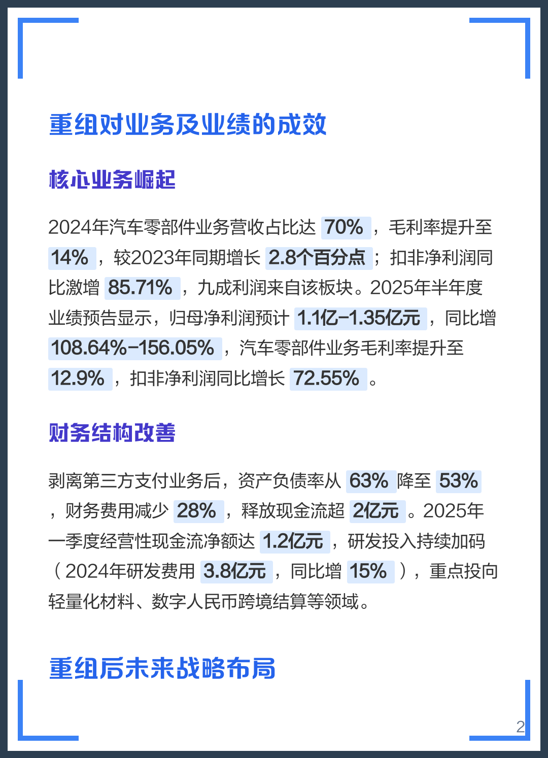 亳州市软件企业重组(中国软件资产重组)