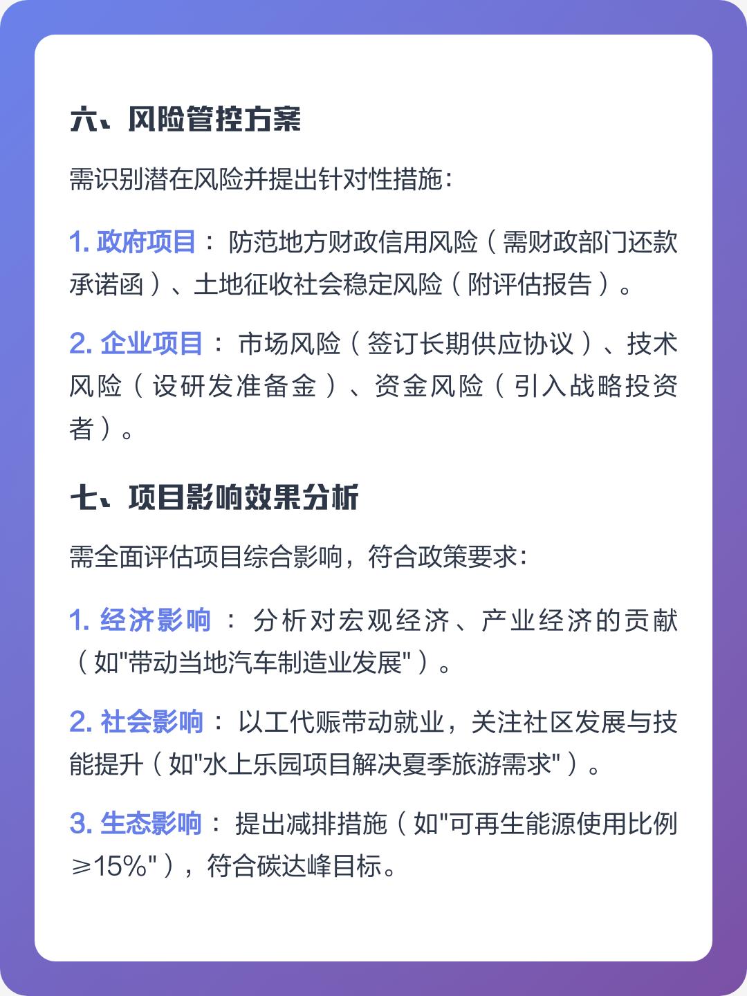 亳州市全要素可行性研究(全要素可行性研究包括)