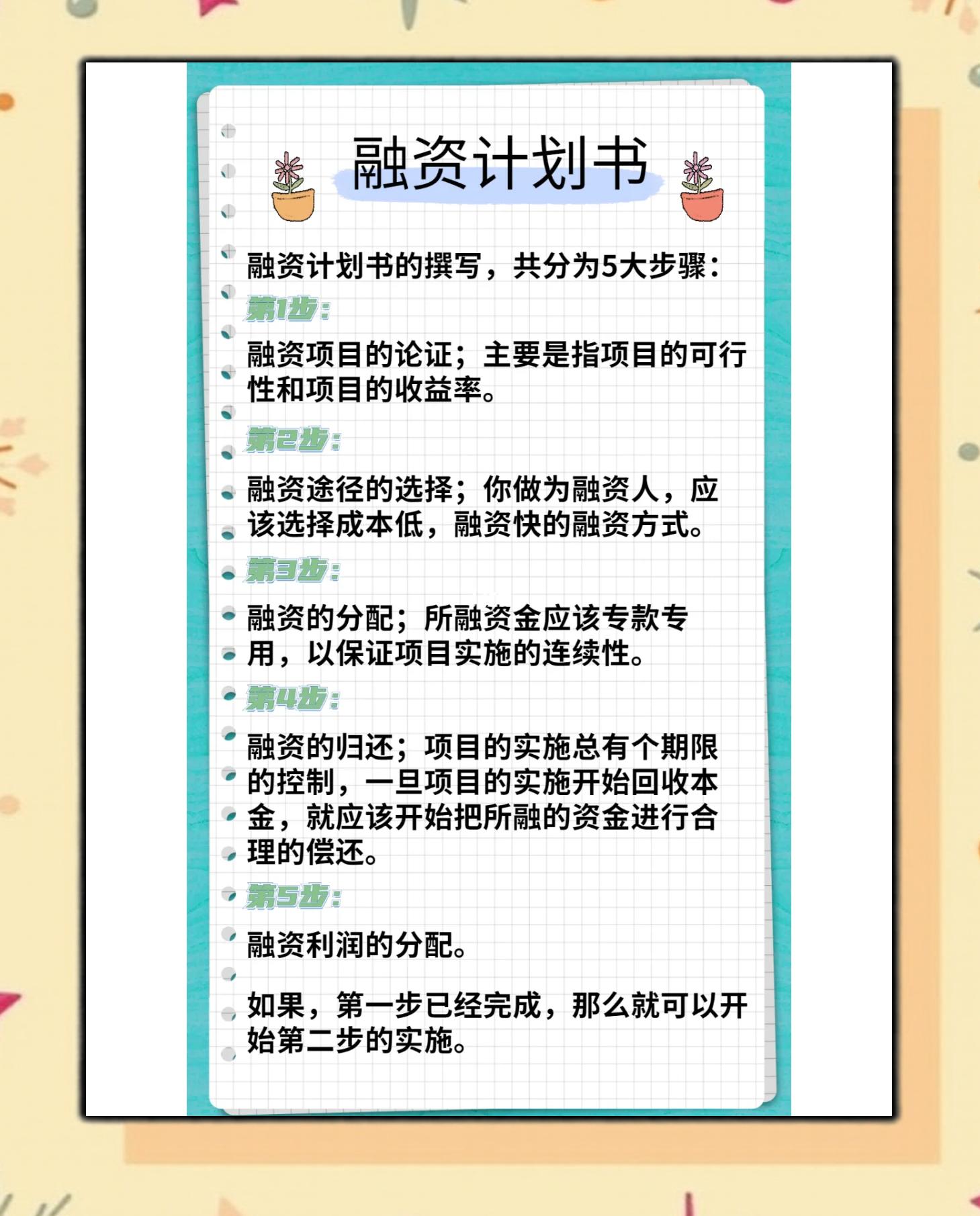 亳州市科学化资本规划(什么是科学资本技术资源)