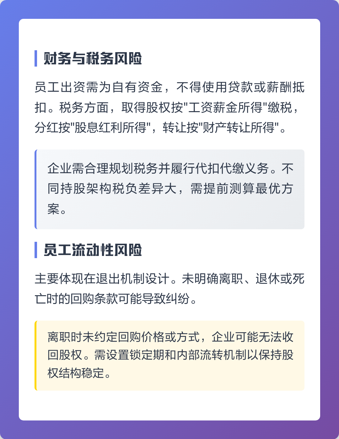 亳州市上市规划风险规避(上市后风险管理计划的主要内容)