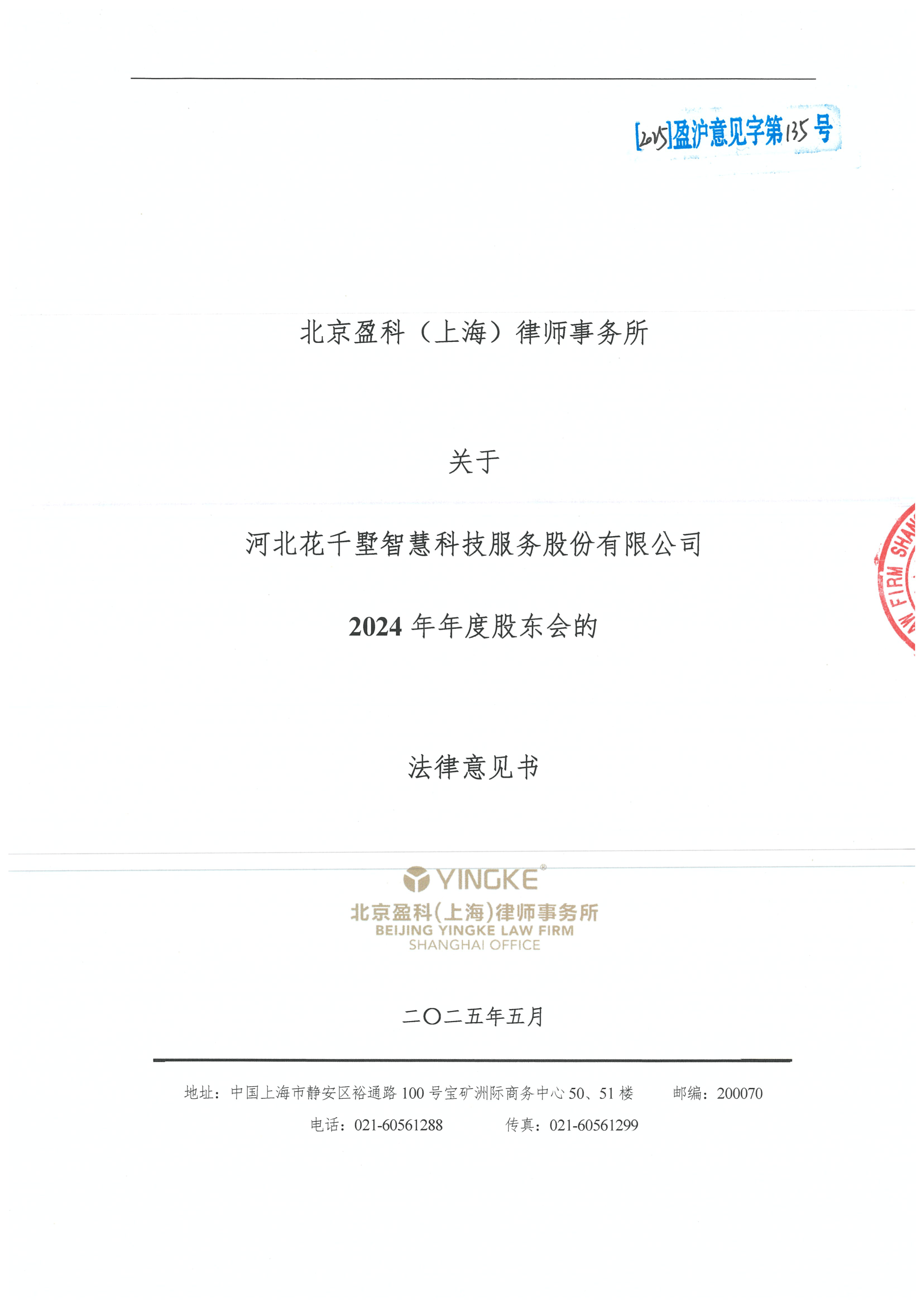 亳州市财务顾问条款设计(财务顾问费用及支付方式)