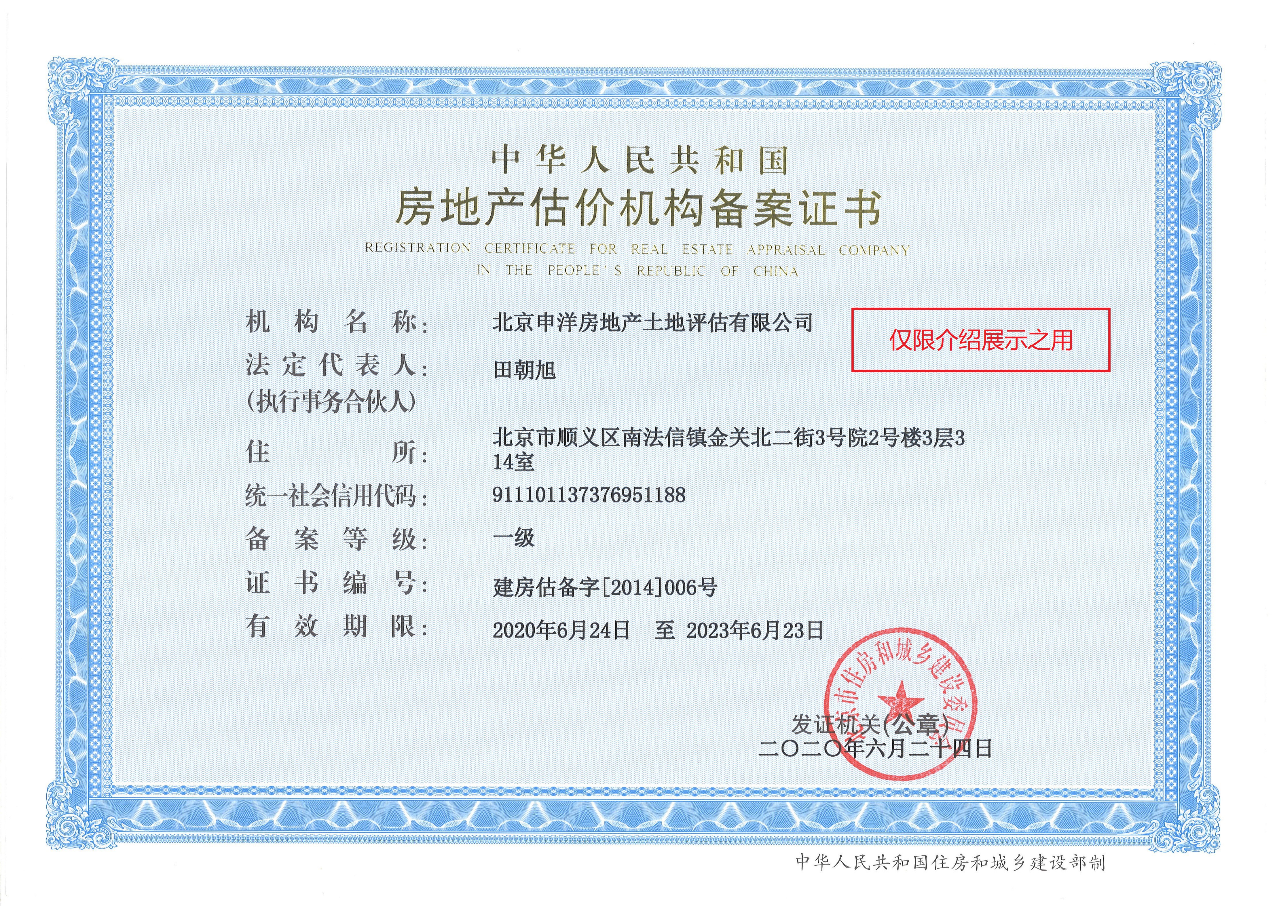 亳州市透明房地产价值评估(透明售房网房源真实吗)