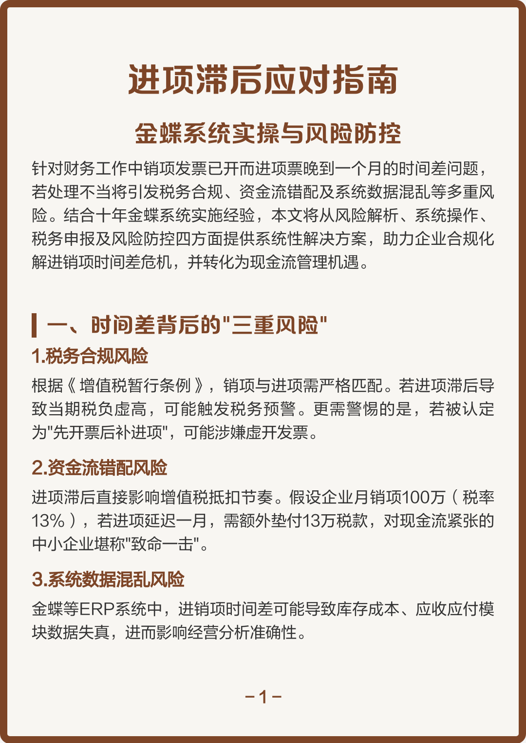 亳州市包含合规新能源现金流管理的词条
