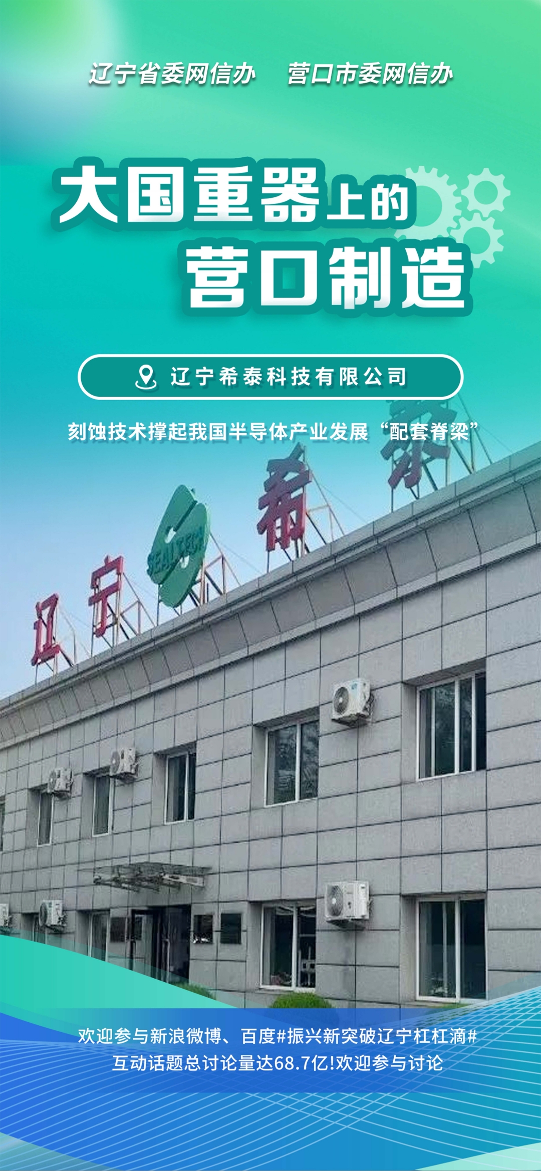 亳州市沈阳企业品牌升级(沈阳企业品牌升级名单)