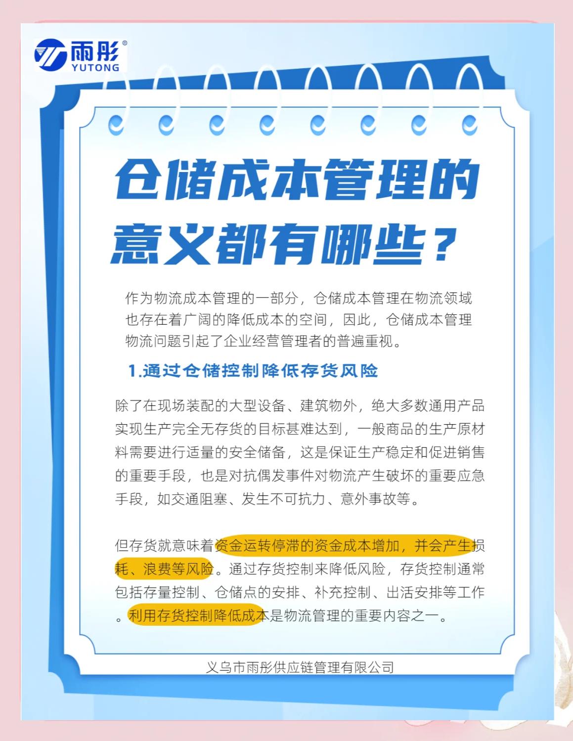 亳州市饮料成本控制(饮料成本率计算公式)