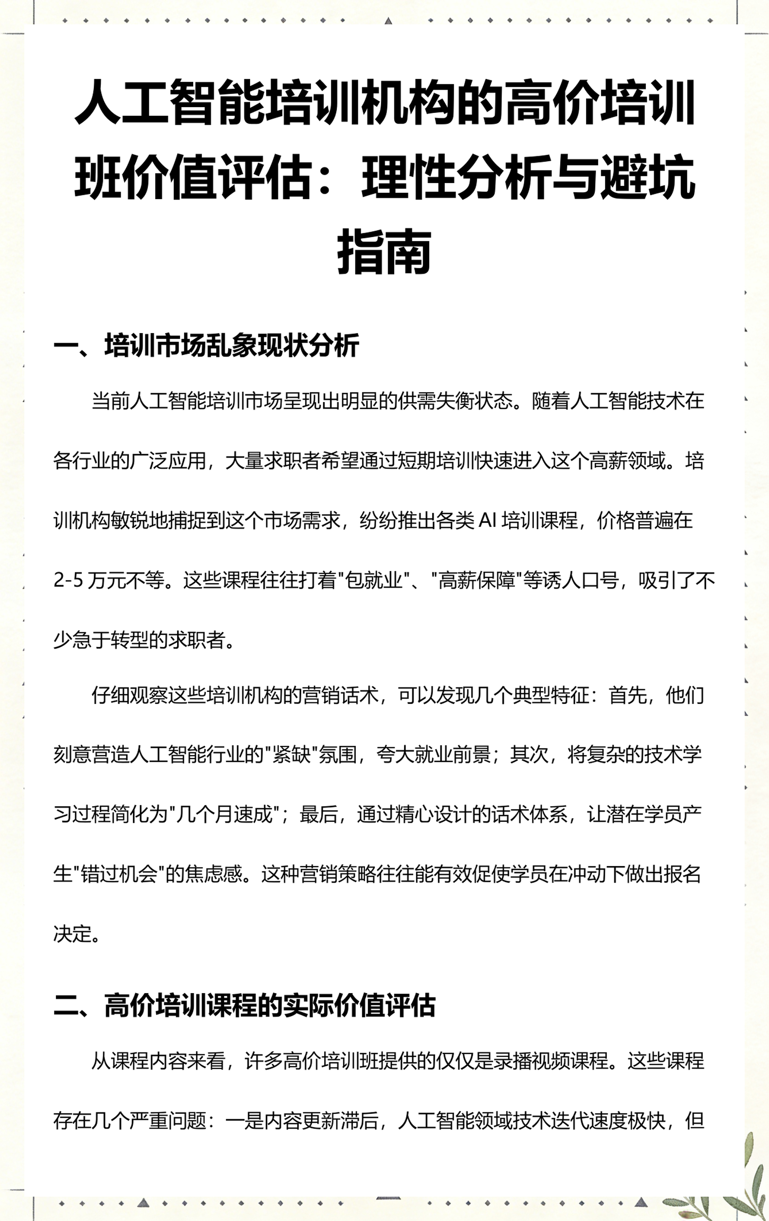 亳州市高端人工智能价值评估(人工智能高端制造属于哪儿各部)